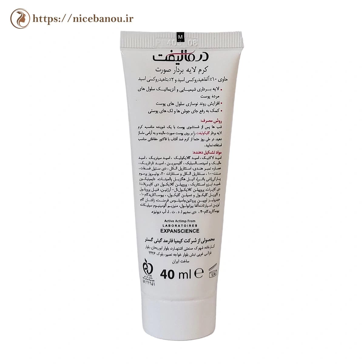 کرم لایه بردار گلیکولیفت درمالیفت AHA 10% حجم 40 میلیلیتر — تصویر ۵