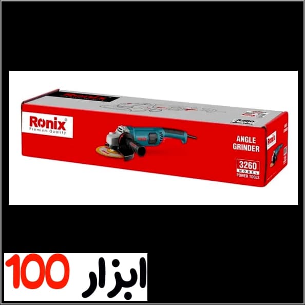 فرز سنگبری رونیکس (Ronix) 2200وات مدل 3260 — تصویر ۸