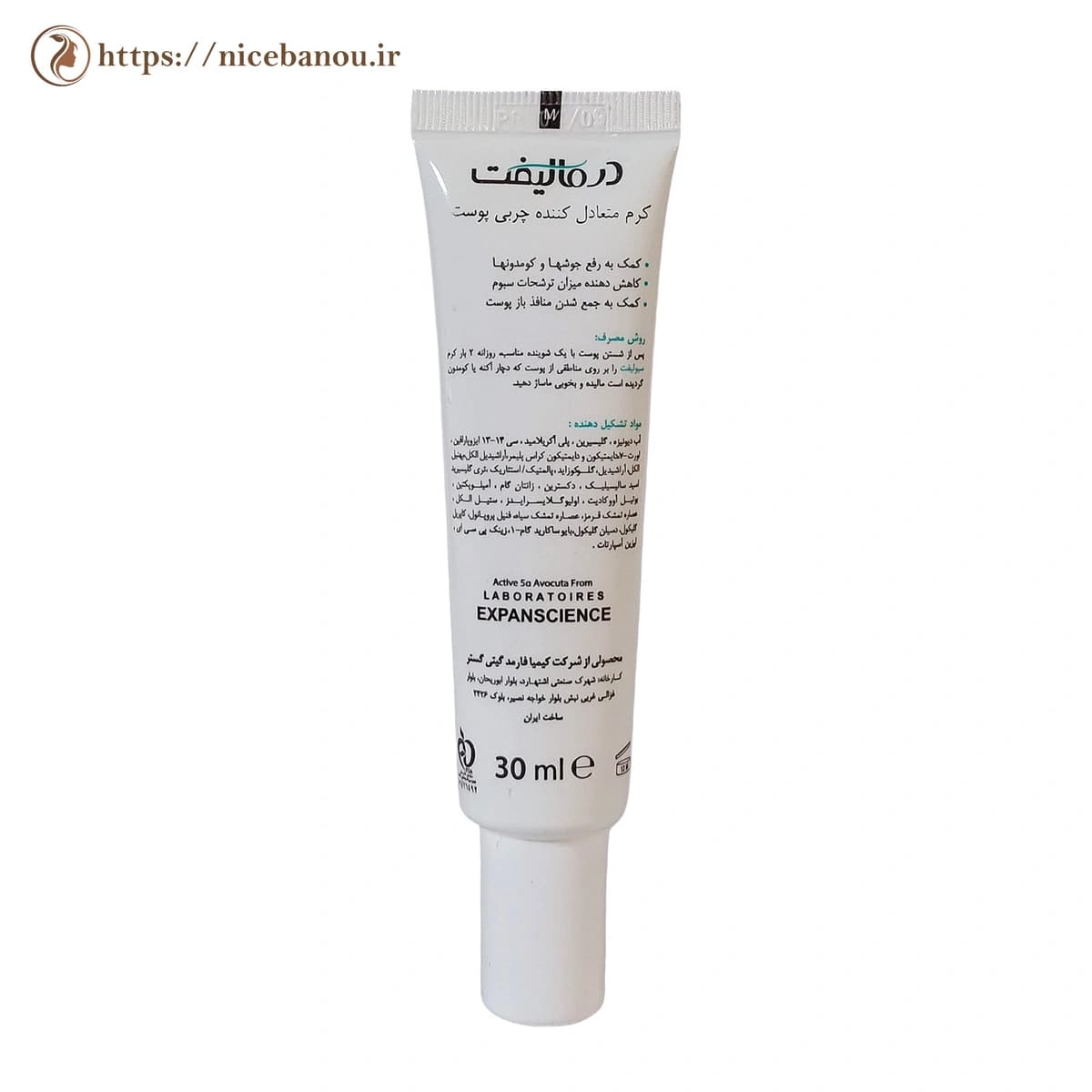 کرم متعادلکننده چربی پوست سبولیفت درمالیفت ۳۰ میلیلیتر — تصویر ۳