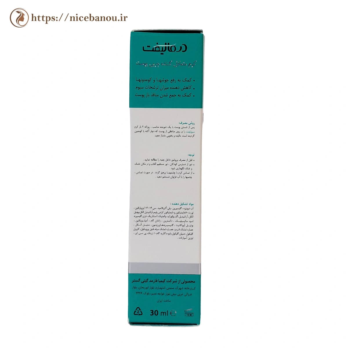 کرم متعادلکننده چربی پوست سبولیفت درمالیفت ۳۰ میلیلیتر — تصویر ۶