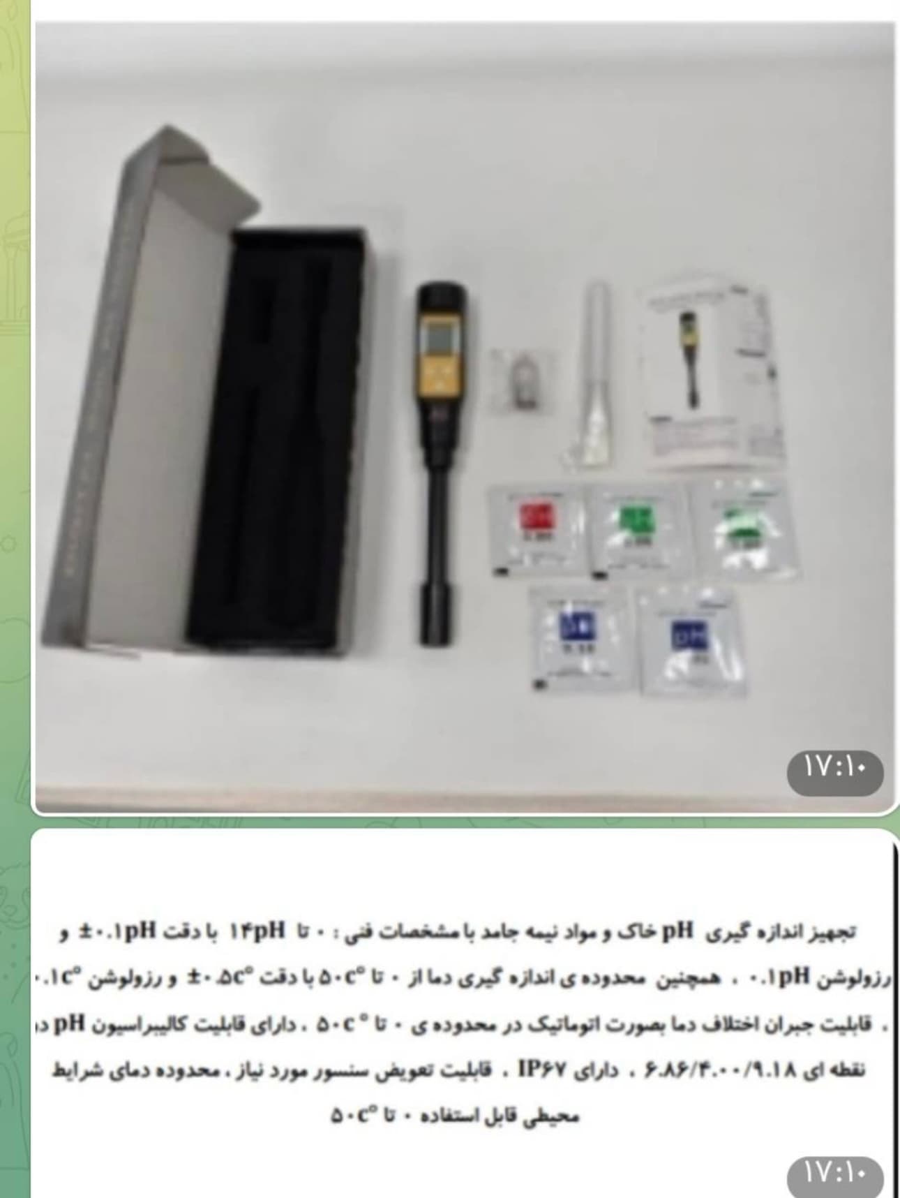 Ph متر مخصوص خاک مدل پرتابل کمپانی چینی