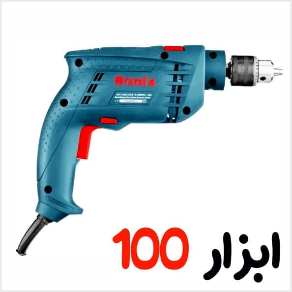 دریل چکشی 750وات آچاری رونیکس (Ronix) مدل 2120 — تصویر ۳