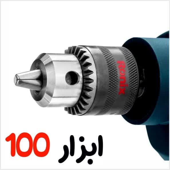 دریل چکشی 750وات آچاری رونیکس (Ronix) مدل 2120 — تصویر ۴