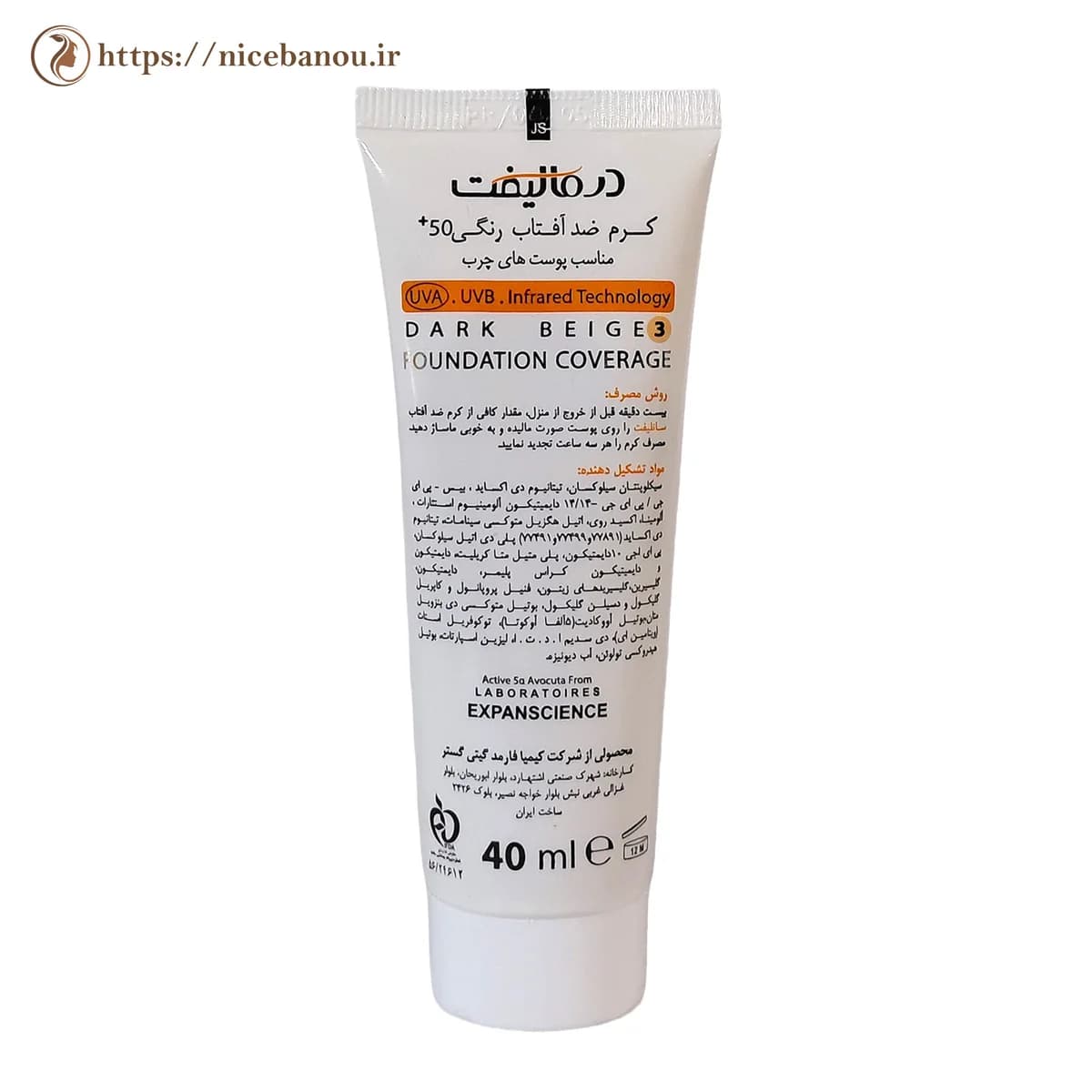 کرم ضد آفتاب رنگی درمالیفت سان لیفت SPF50+ بژ تیره شماره ۳ مناسب پوست چرب ۴۰ میلیلیتر — تصویر ۵