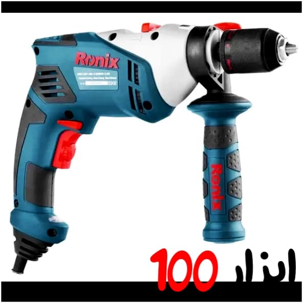 دریل برقی چکشی 650 وات رونیکس (Ronix) مدل 2213