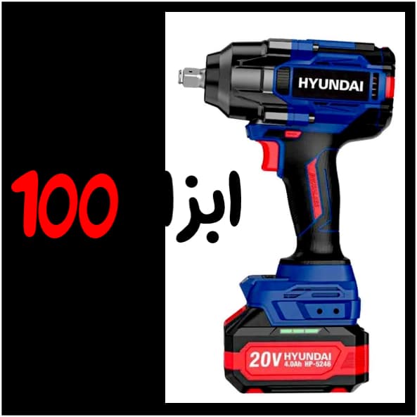 بکس شارژی براشلس 20 ولت 4 آمپر 800 نیوتن متر هیوندای (HYUNDAI)مدل HP-5246