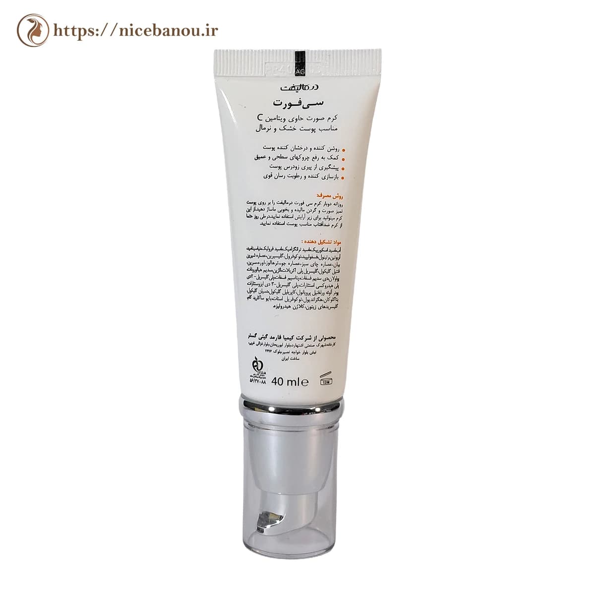 کرم ویتامین C درمالیفت C-Fort D مناسب پوست خشک و نرمال 40 میلی‌لیتر — تصویر ۵