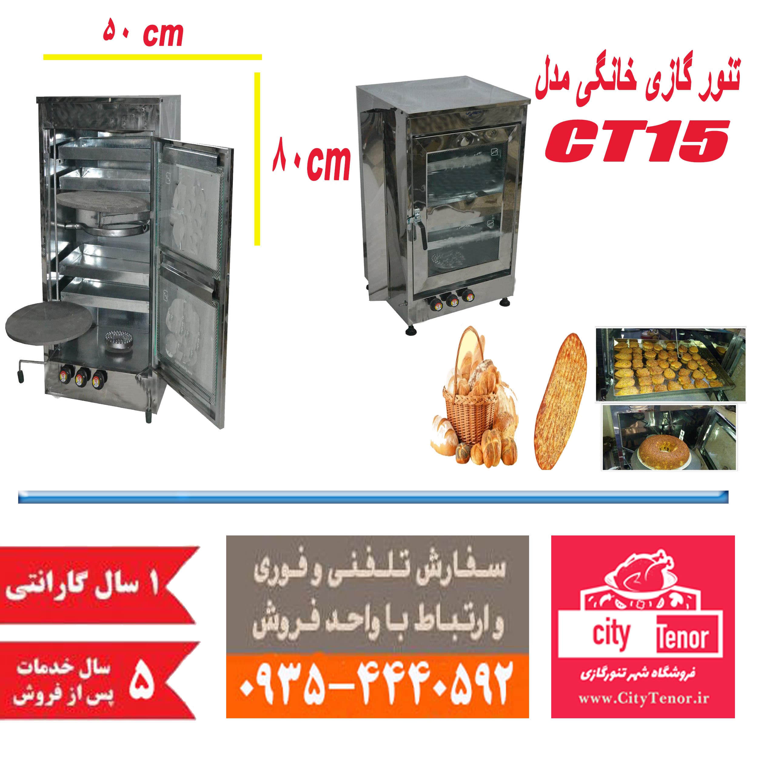 تنور گازی چهار سینی دو چدن فول استیل سه شعله مدل CT15