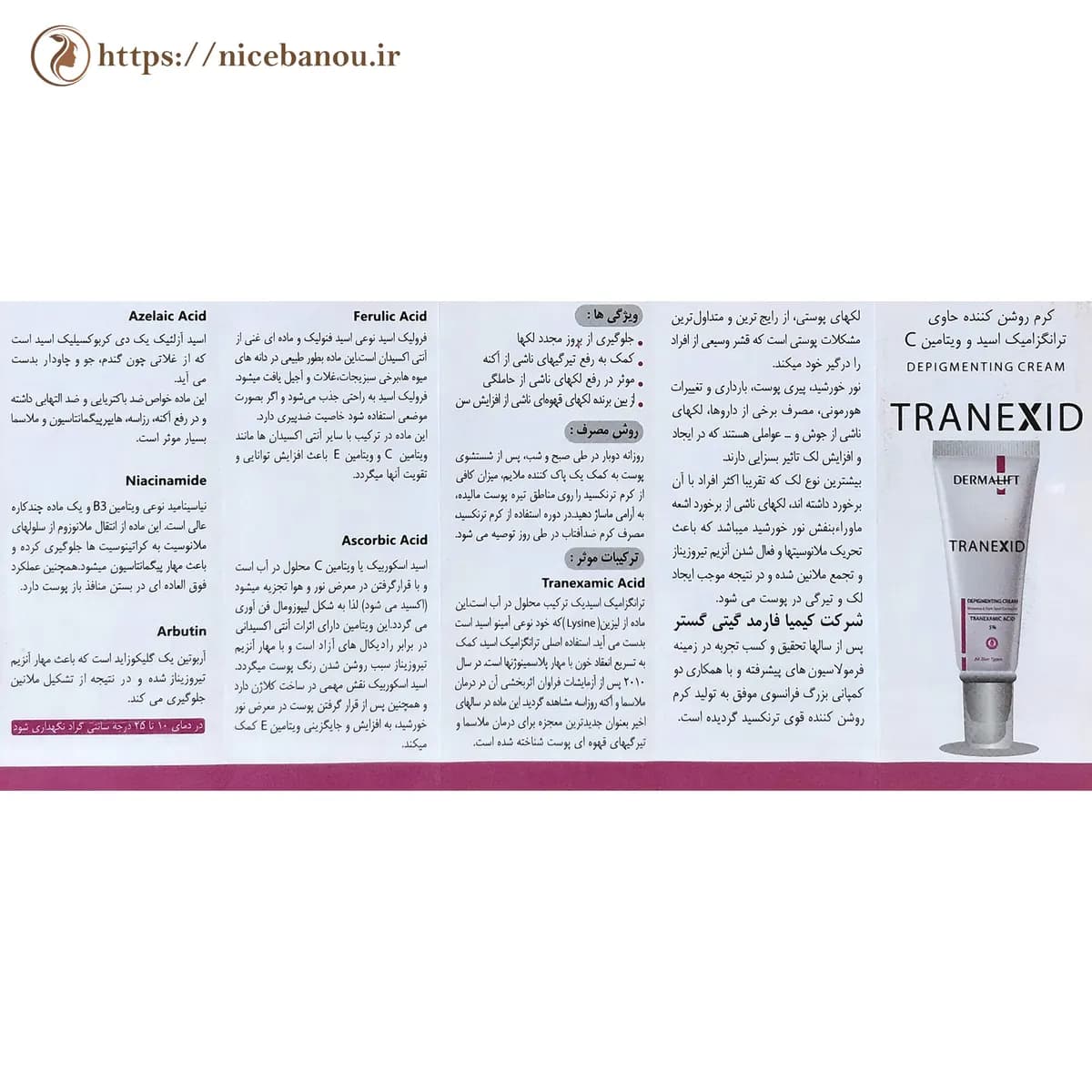 کرم روشنکننده ترنکسید درمالیفت حاوی ترانگزامیک اسید ۵٪ حجم ۴۰ میلیلیتر — تصویر ۵