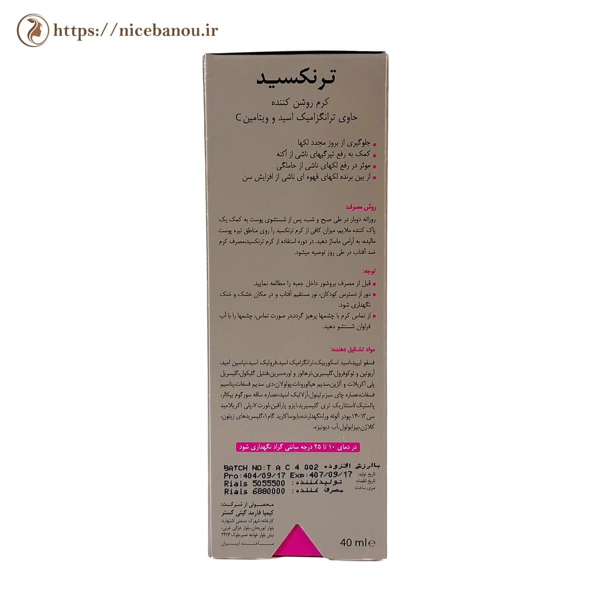 کرم روشنکننده ترنکسید درمالیفت حاوی ترانگزامیک اسید ۵٪ حجم ۴۰ میلیلیتر — تصویر ۳
