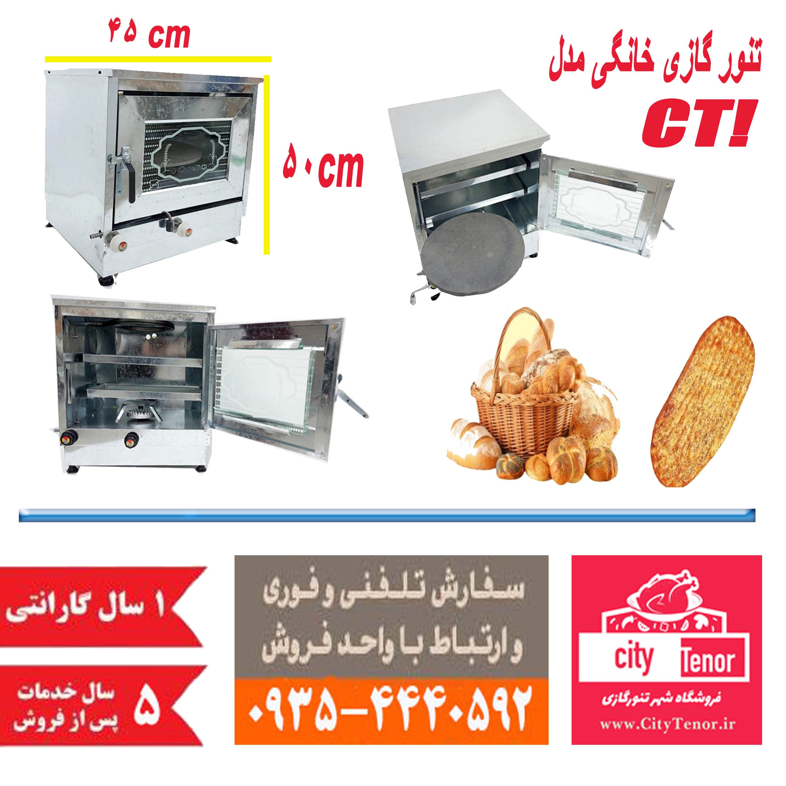 تنور گازی خانگی مدل CT1