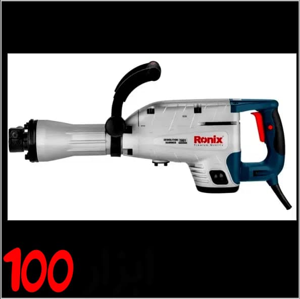 چکش تخریب برقی 14 کیلویی 40 ژول رونیکس مدل 2801 – Ronix — تصویر ۳