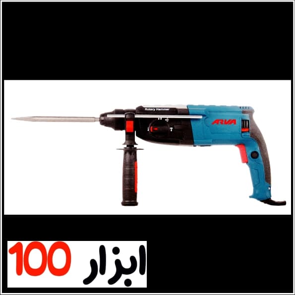 دریل بتن کن فوق صنعتی آروا (ARVA) 3.2 کیلویی 900 وات مدل 5270 — تصویر ۴