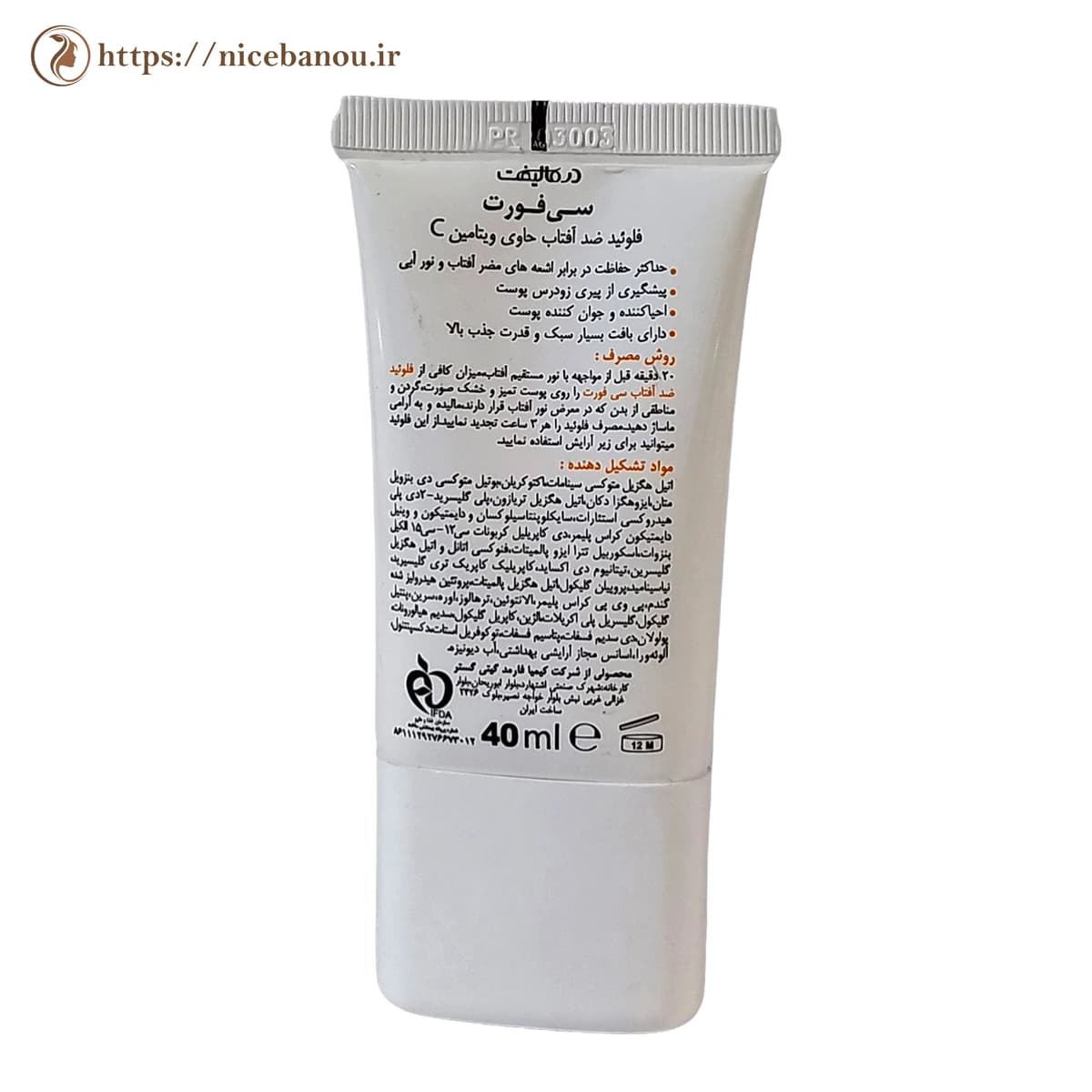 فلوئید ضد آفتاب بی‌رنگ سی فورت درمالیفت SPF50+ حجم 40 میلی‌لیتر — تصویر ۴