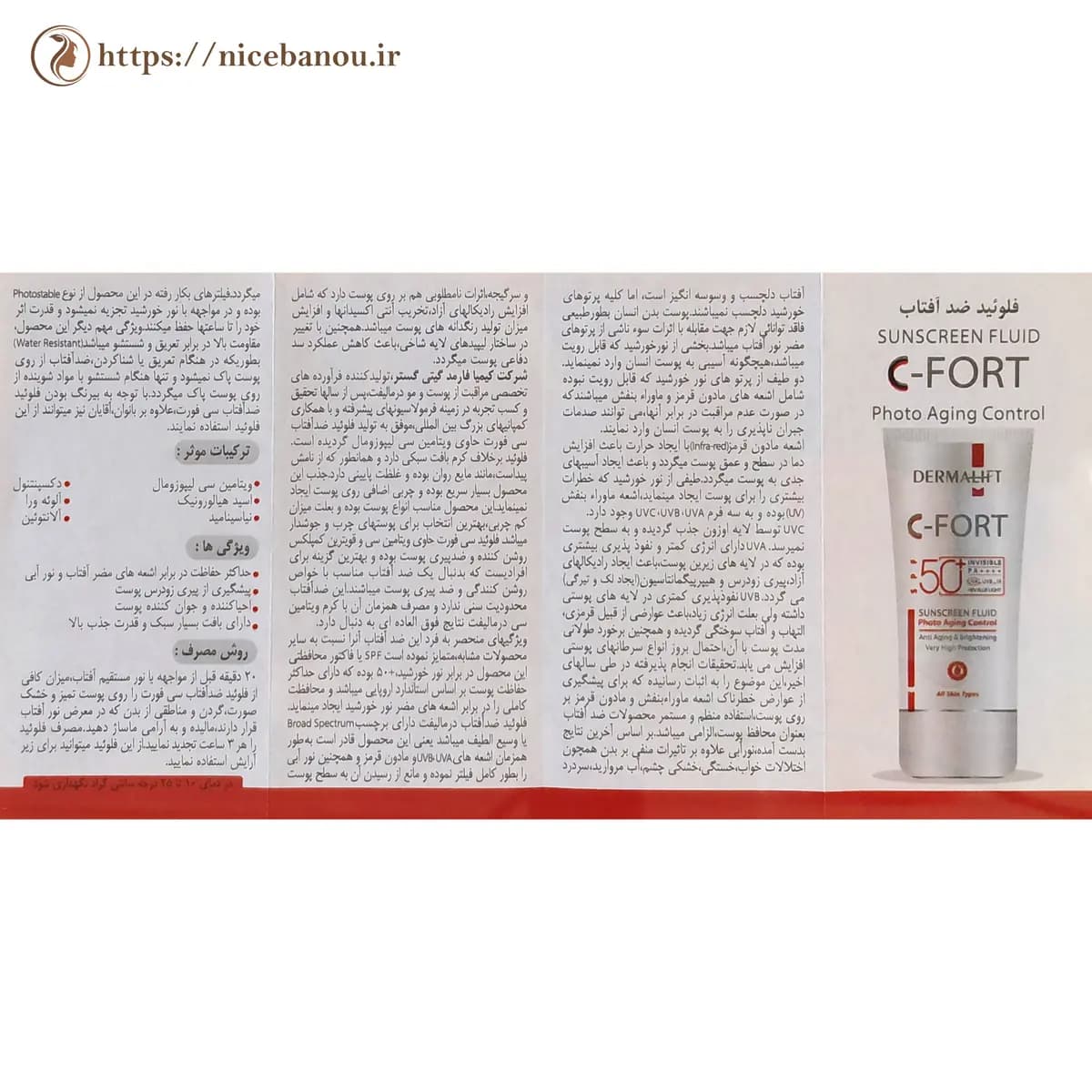 فلوئید ضد آفتاب بی‌رنگ سی فورت درمالیفت SPF50+ حجم 40 میلی‌لیتر — تصویر ۳