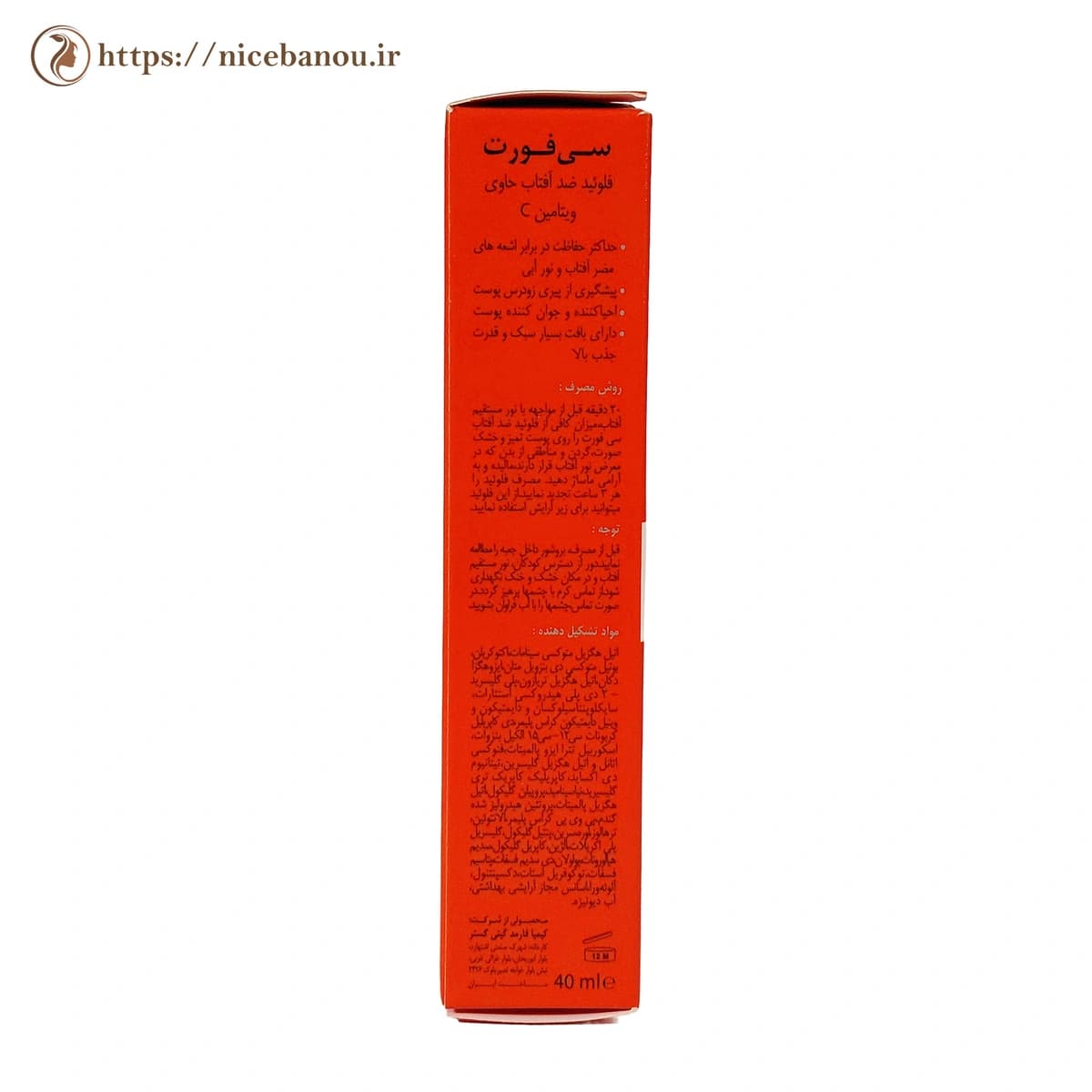 فلوئید ضد آفتاب بی‌رنگ سی فورت درمالیفت SPF50+ حجم 40 میلی‌لیتر — تصویر ۷