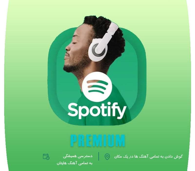 اکانت اسپاتیفای Spotify پرمیوم با ایمیل شخصی + گارانتی