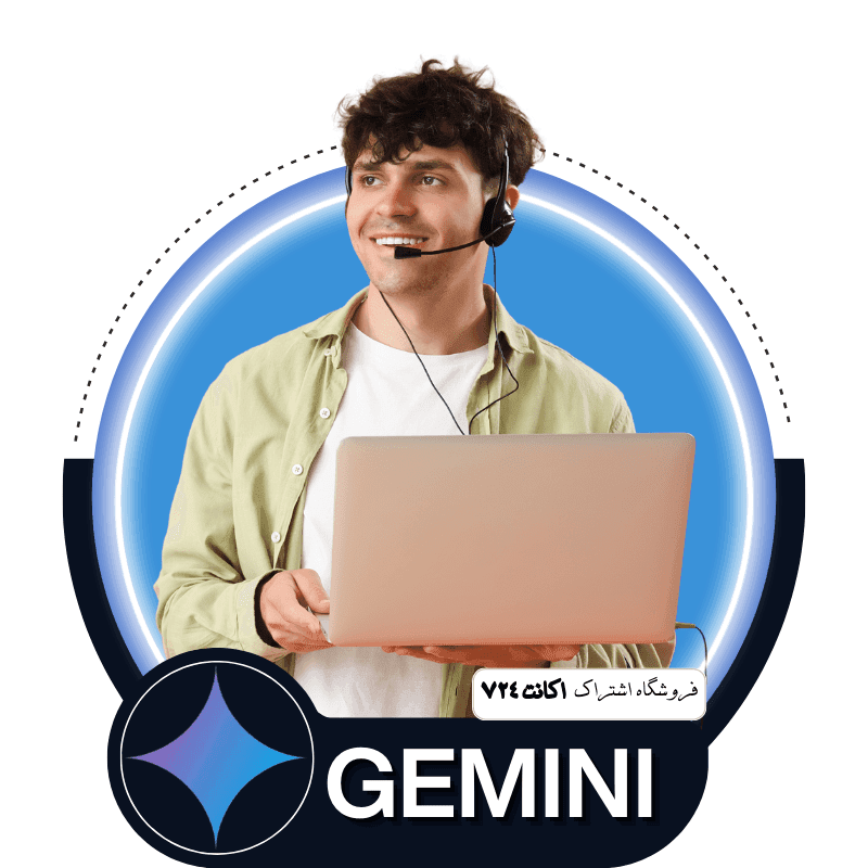اکانت جمینی Gemini Pro ، پرو ایمیل شخصی