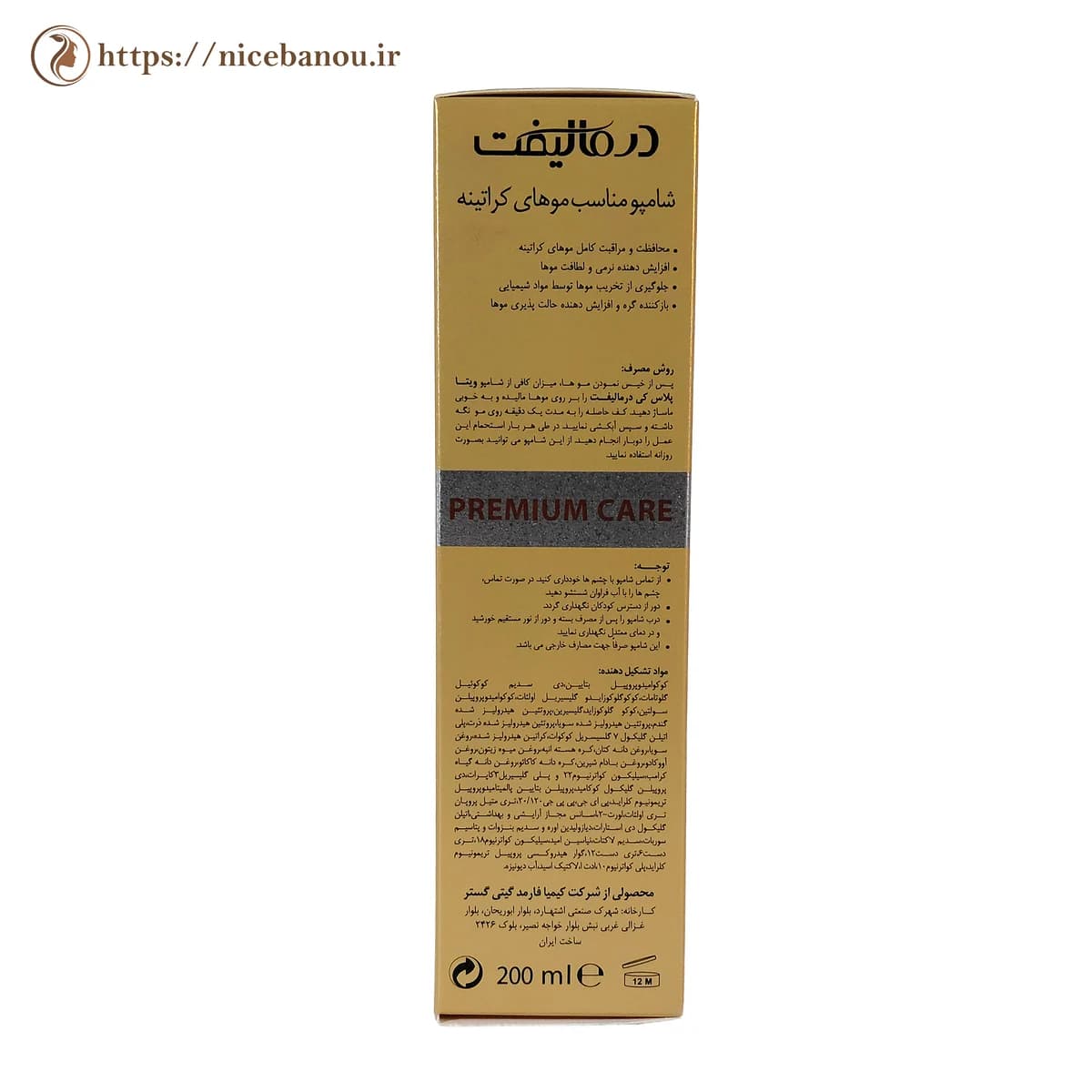شامپو موهای کراتینه درمالیفت مدل ویتا پلاس K حجم ۲۰۰ میلی‌لیتر — تصویر ۳