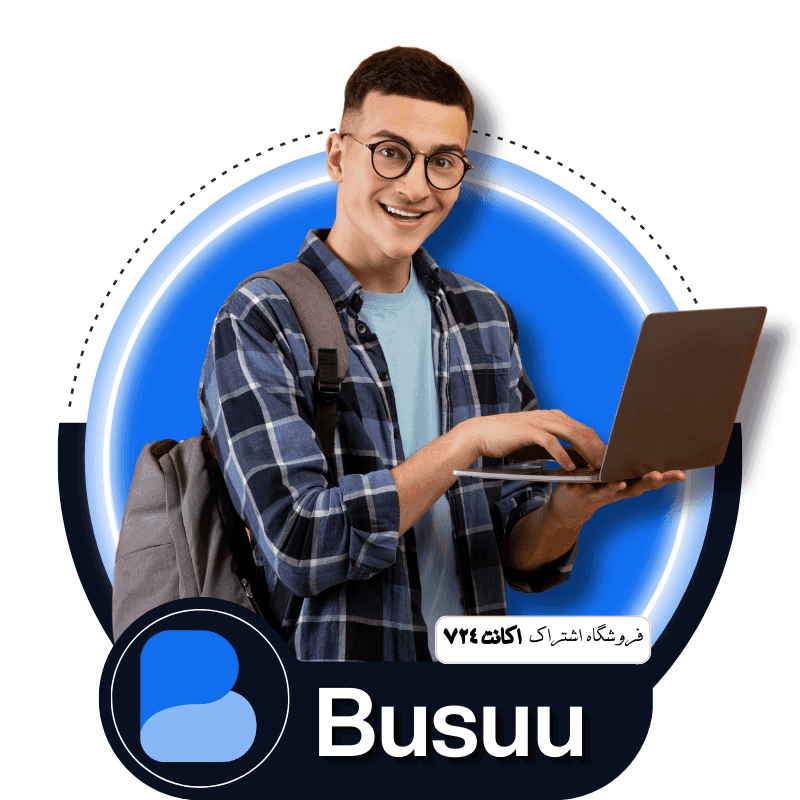 اکانت و اشتراک بوسو Busuu
