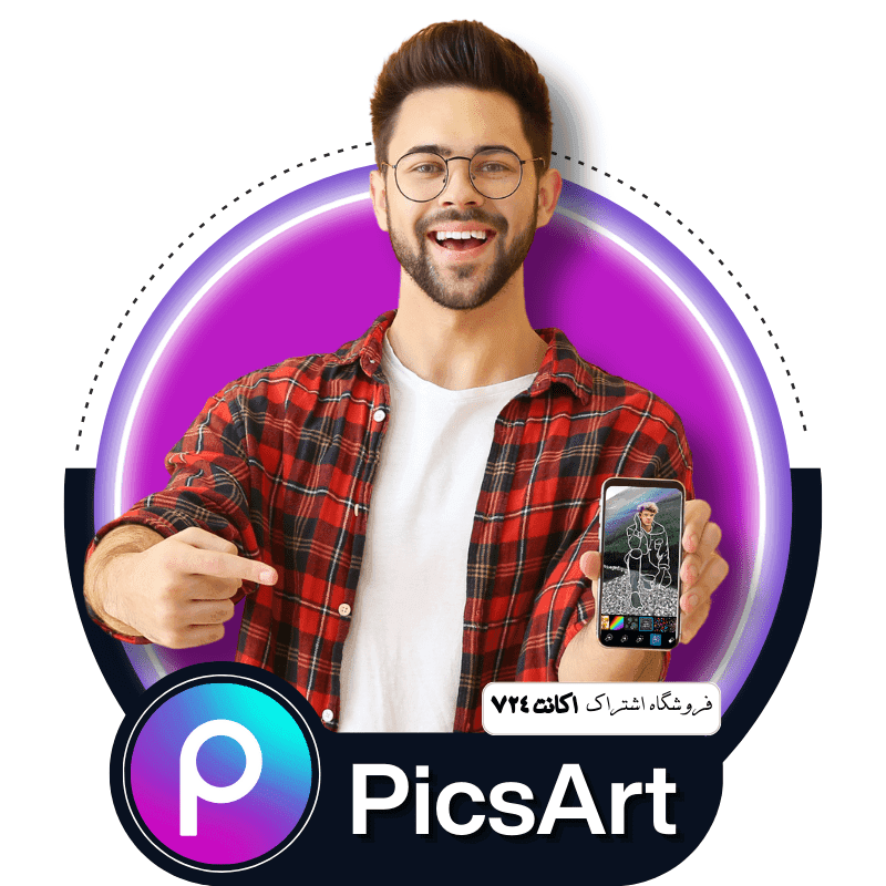 اکانت PicsArt Gold (پیکس آرت گلد)