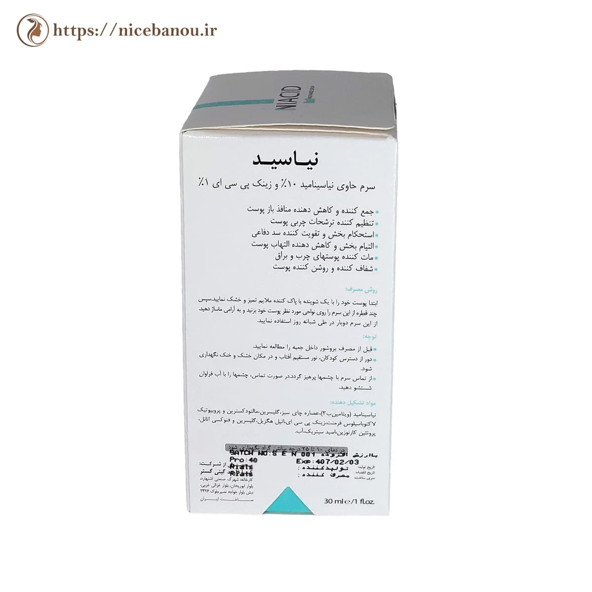 سرم نیاسید درمالیفت حاوی نیاسینامید ۱۰٪ و زینک PCA ۱٪ حجم ۳۰ میلیلیتر — تصویر ۵