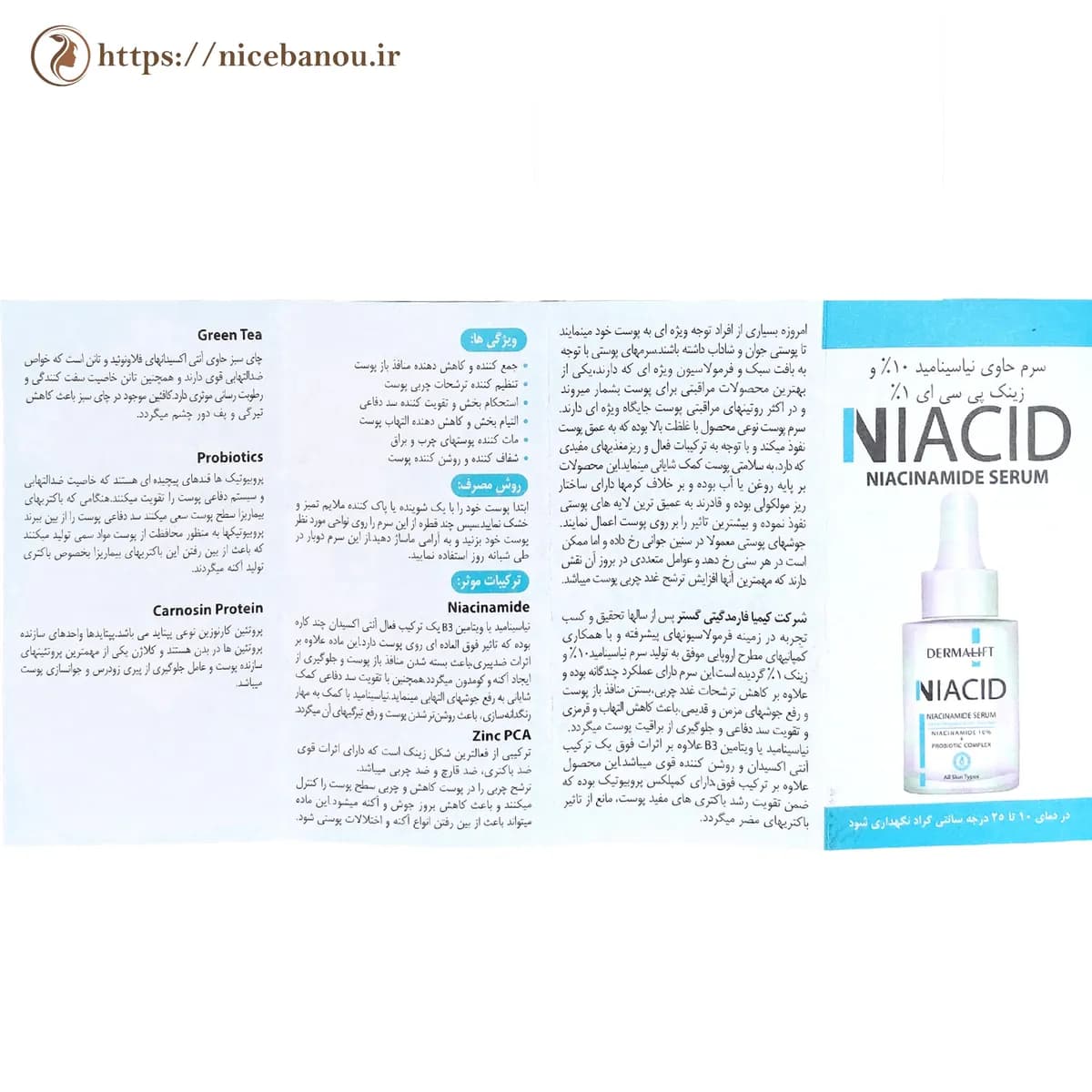 سرم نیاسید درمالیفت حاوی نیاسینامید ۱۰٪ و زینک PCA ۱٪ حجم ۳۰ میلیلیتر — تصویر ۳