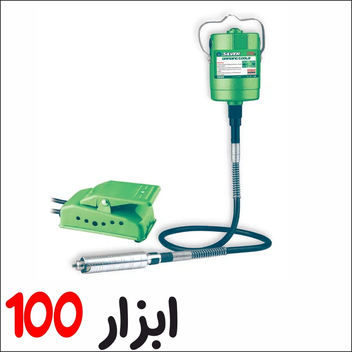 فرز مینیاتوری پدالی سیلور 200 وات مدل GT200WPT