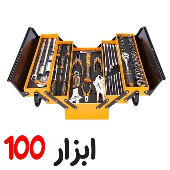 جعبه ابزار 59 پارچه حرفه ای دینگشی DinGQi