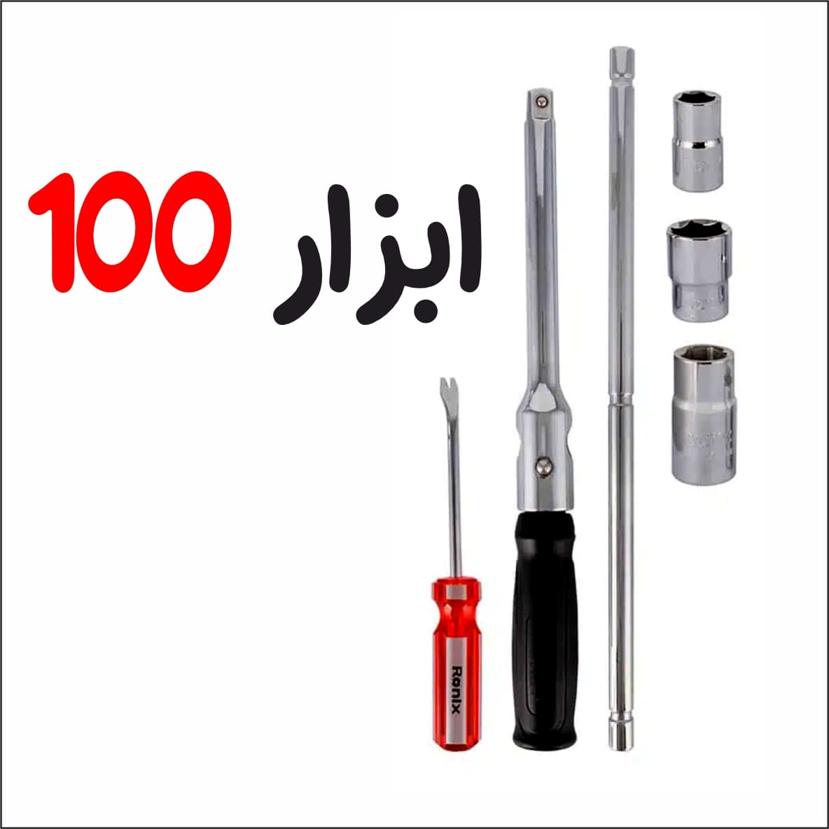 ست آچار چرخ تاشو رونیکس مدل RH-2690