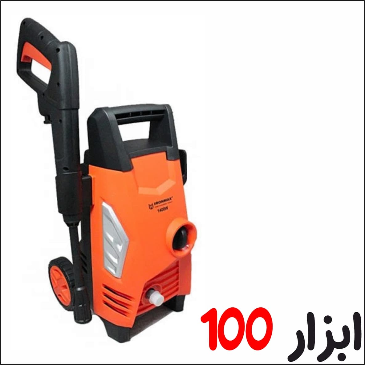 کارواش 100 بار آیرون مکس مدل HPW14.10U-3