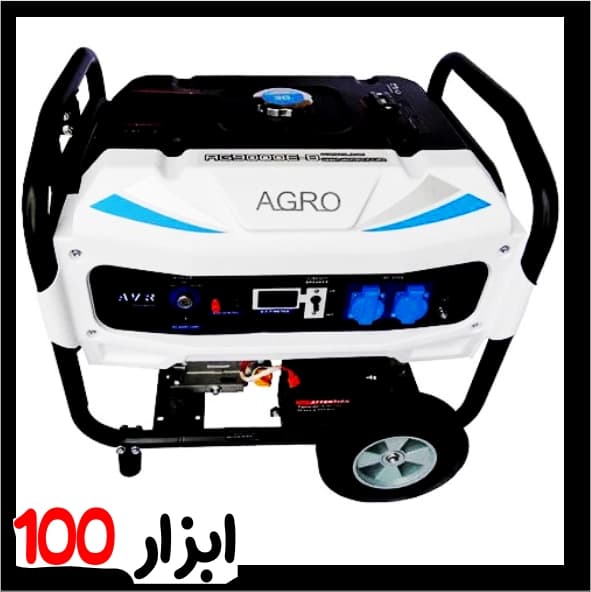 موتور برق بنزینی اگرو (AGRO) 7.5 کیلو وات مدل AG9000E-B