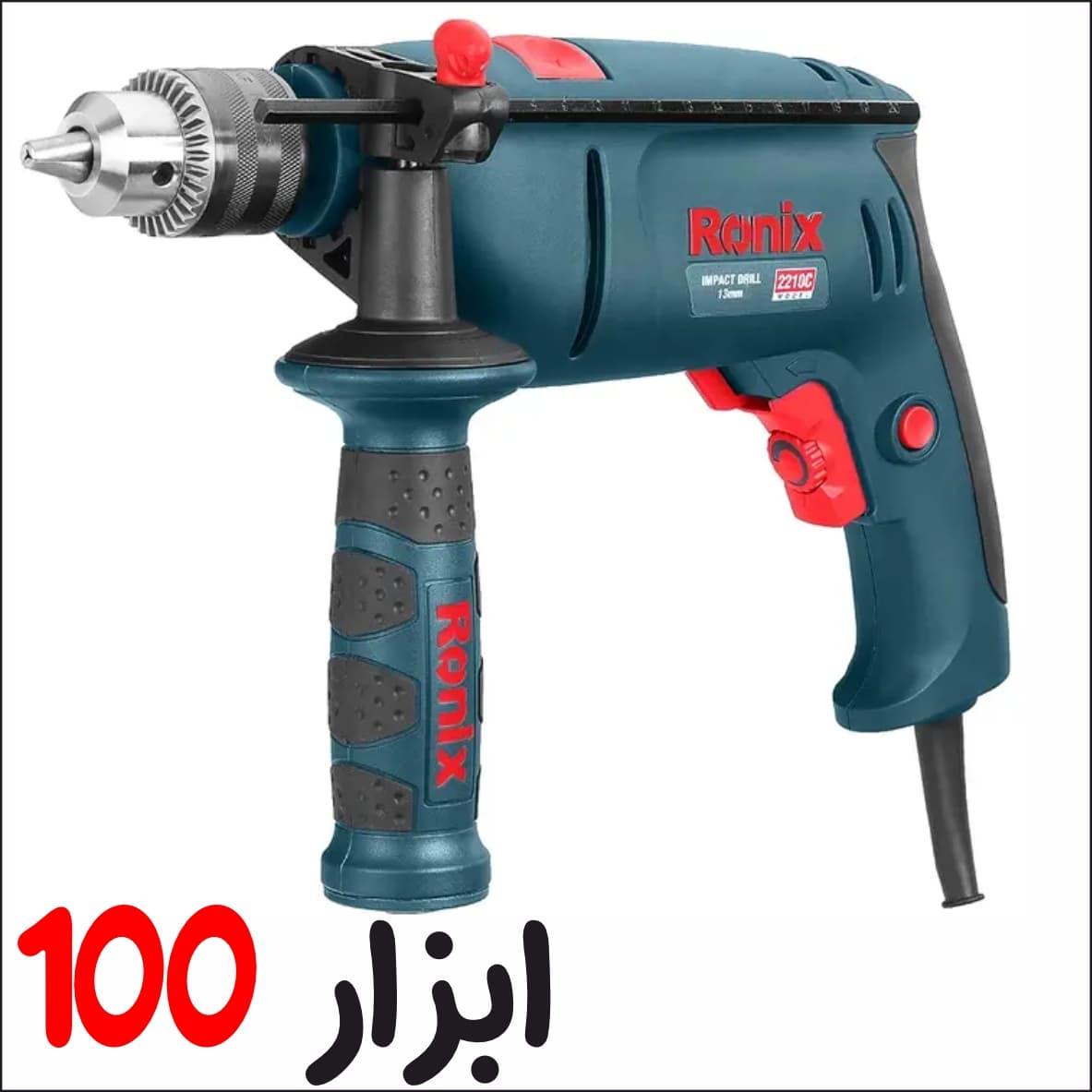 دریل چکشی رونیکس مدل 2210C (سه نظام 13)