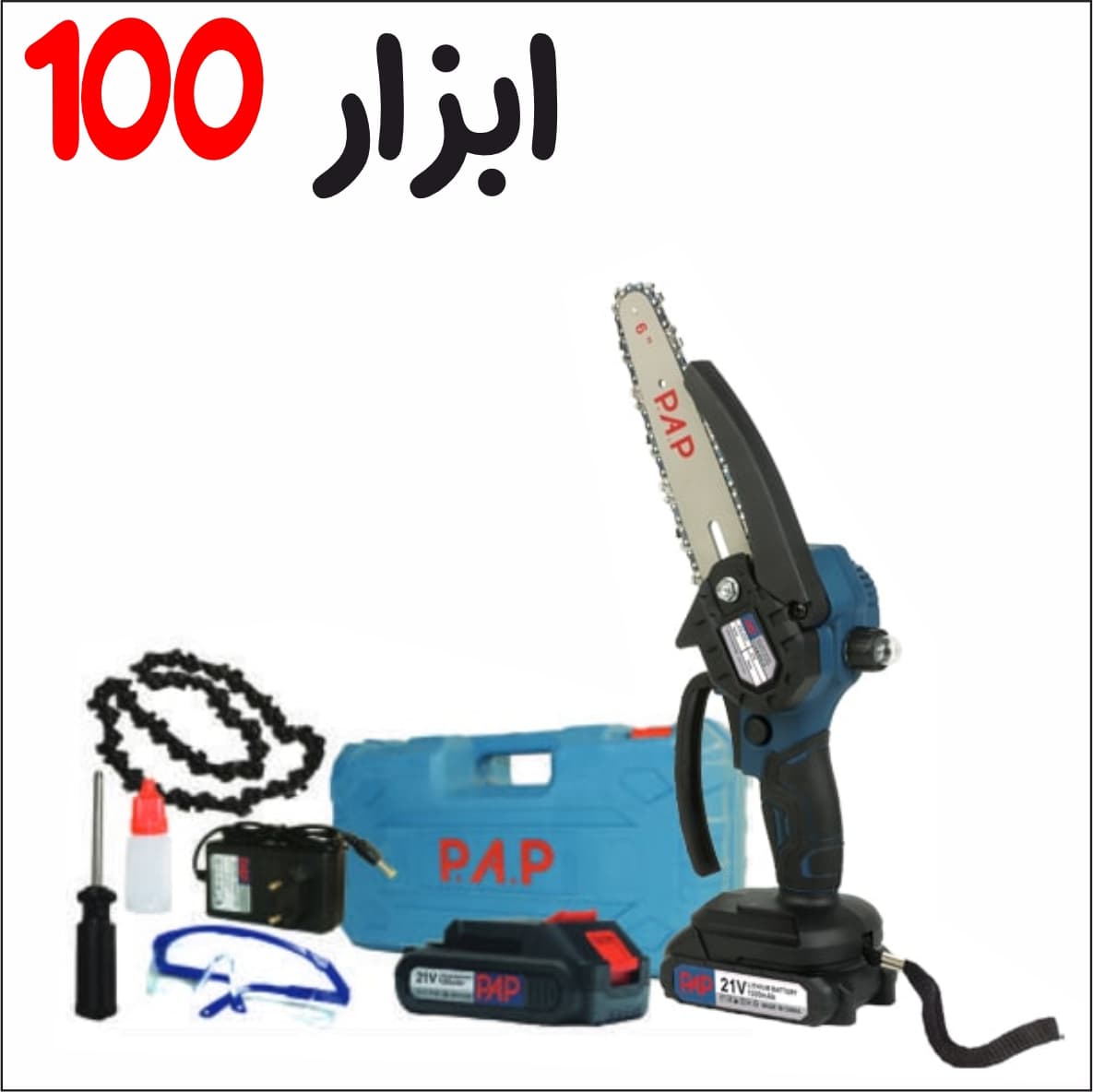 اره زنجیری شارژی 21 ولت پی‌ای‌پی با تیغه 15 سانتیمتری مدل CCS-2141