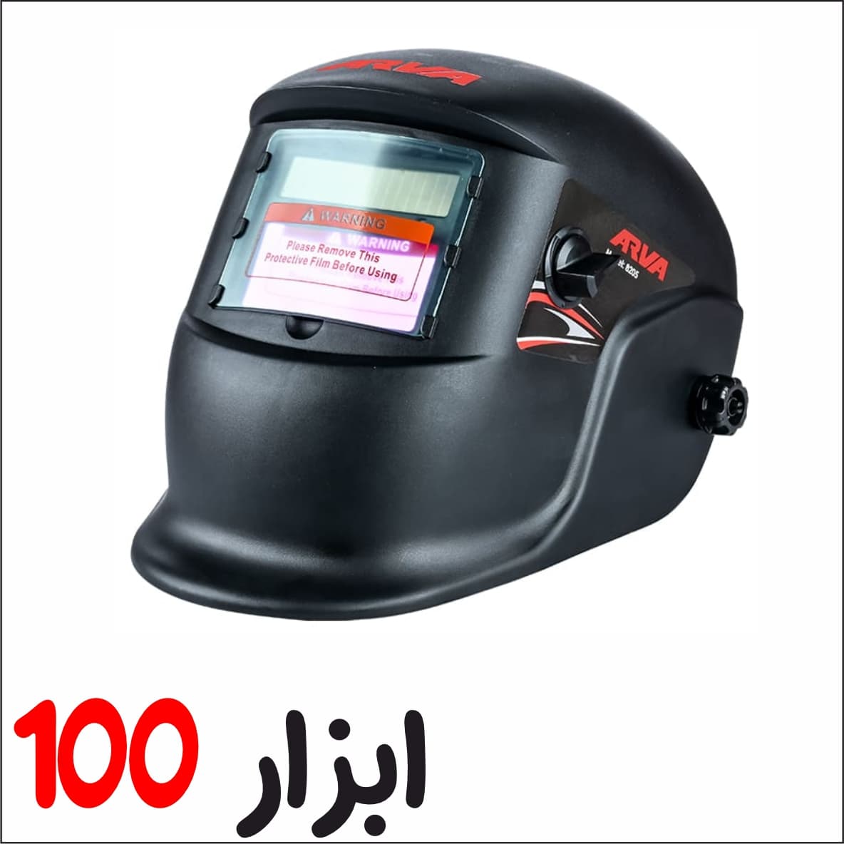 ماسک جوشکاری اتوماتیک مدل ۸۲۰۵ آروا