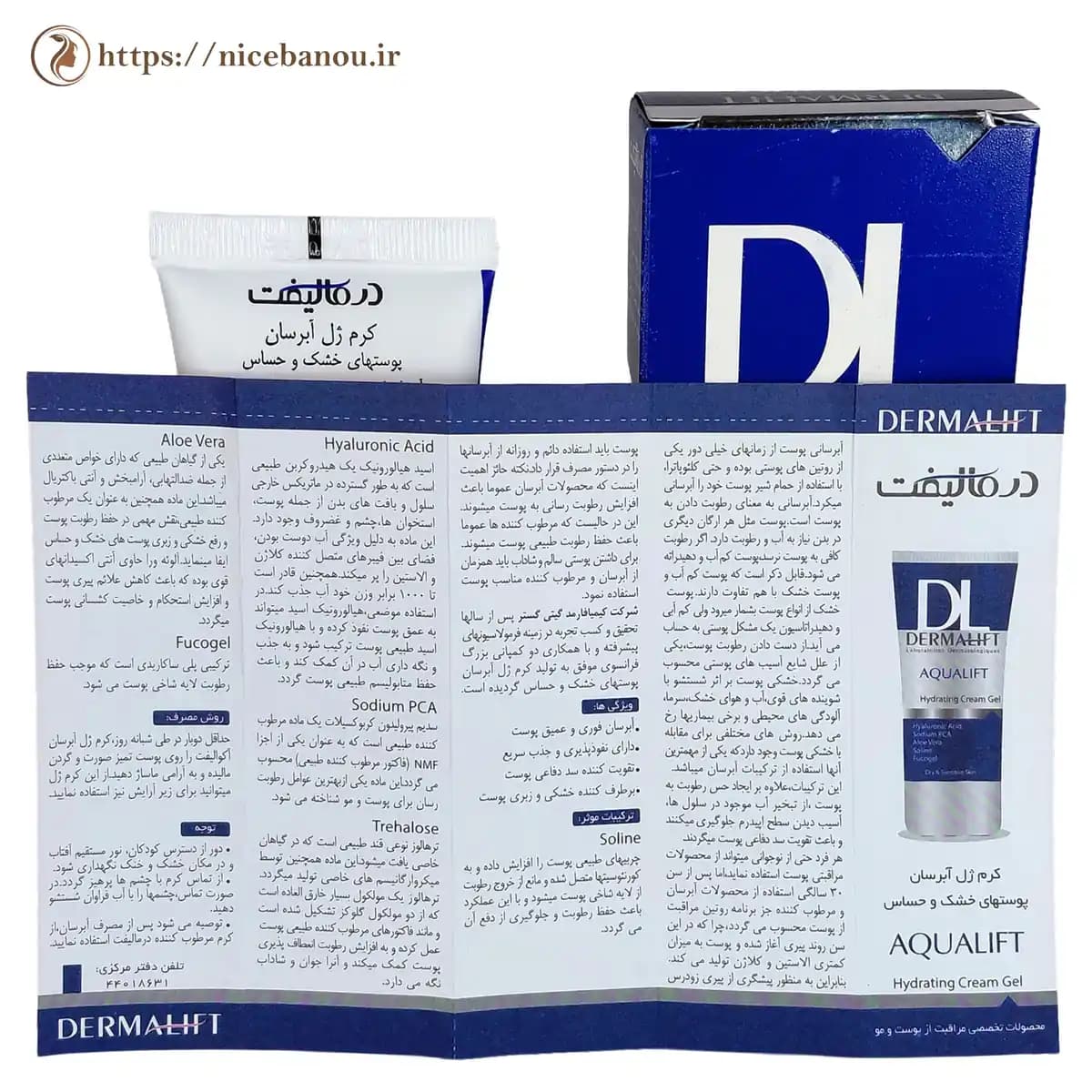 ژل آبرسان آکوالیفت درمالیفت مخصوص پوست خشک و حساس ۵۰ میلی‌لیتر — تصویر ۴