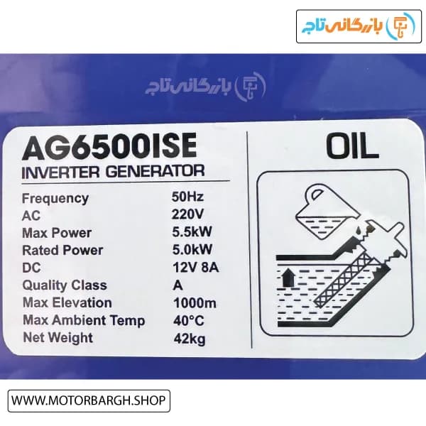 موتور برق بنزینی آگرو ۵.۵ کیلووات مدل AG6500ISER اینورتری سایلنت ریموت‌دار — تصویر ۹