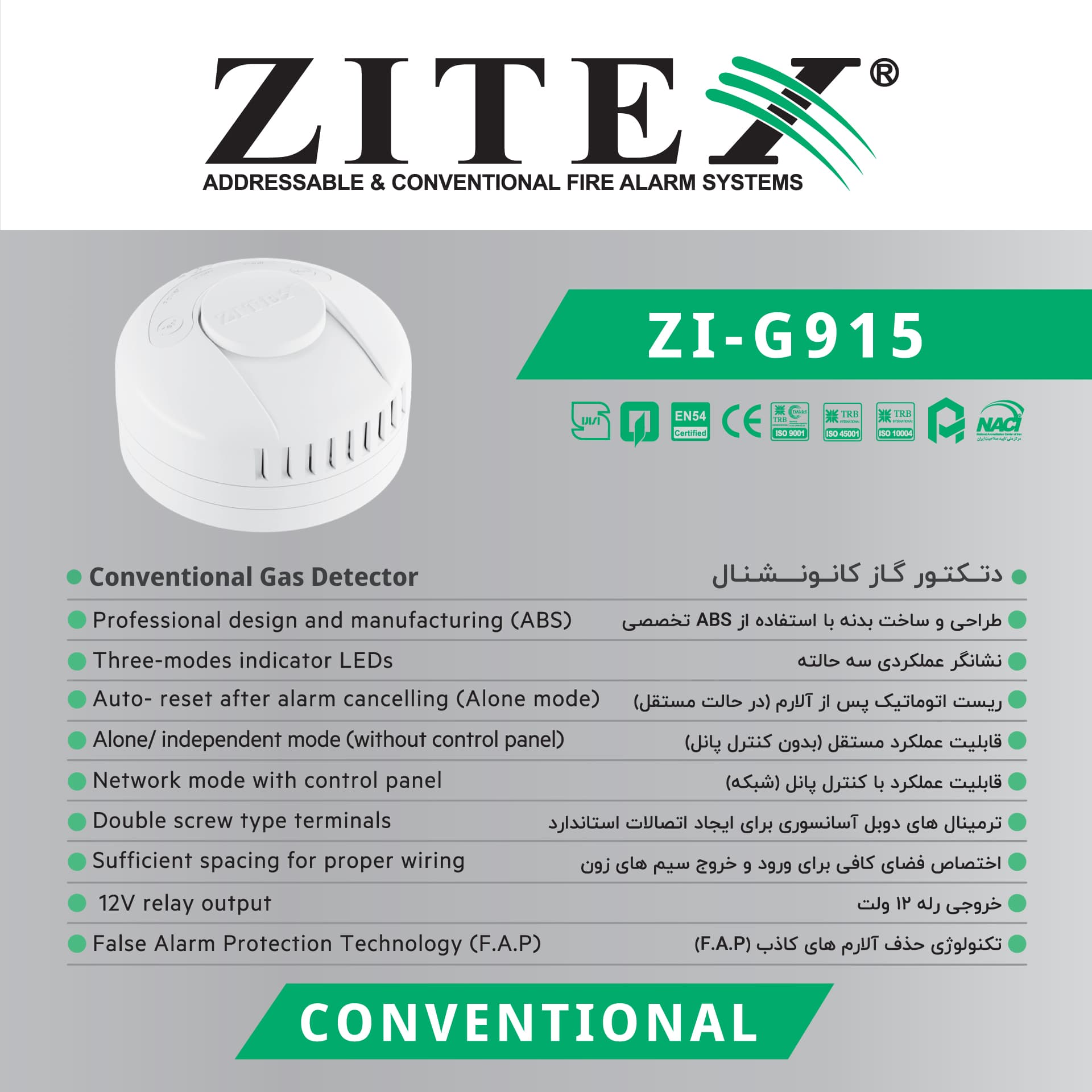 دتکتور گاز اعلام حریق زیتکس مدل ZI-G 915 — تصویر ۳