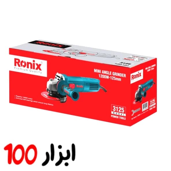 مینی فرز رونیکس (Ronix) ۱۲۰۰ وات مدل 3125 — تصویر ۷
