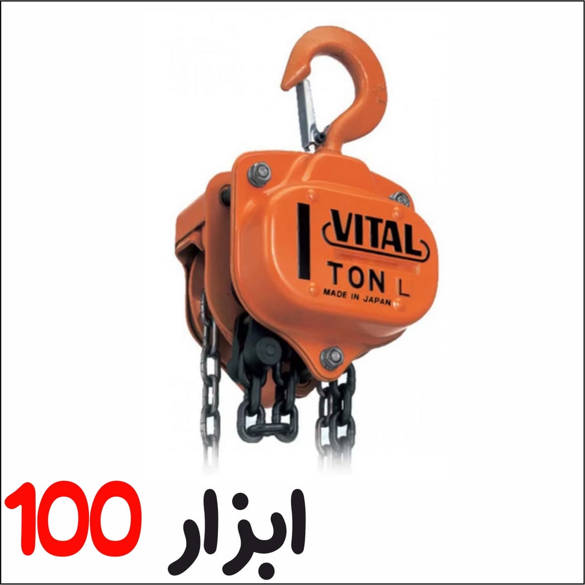 جرثقیل زنجیری 1 تن ویتال بلبرینگی VL5