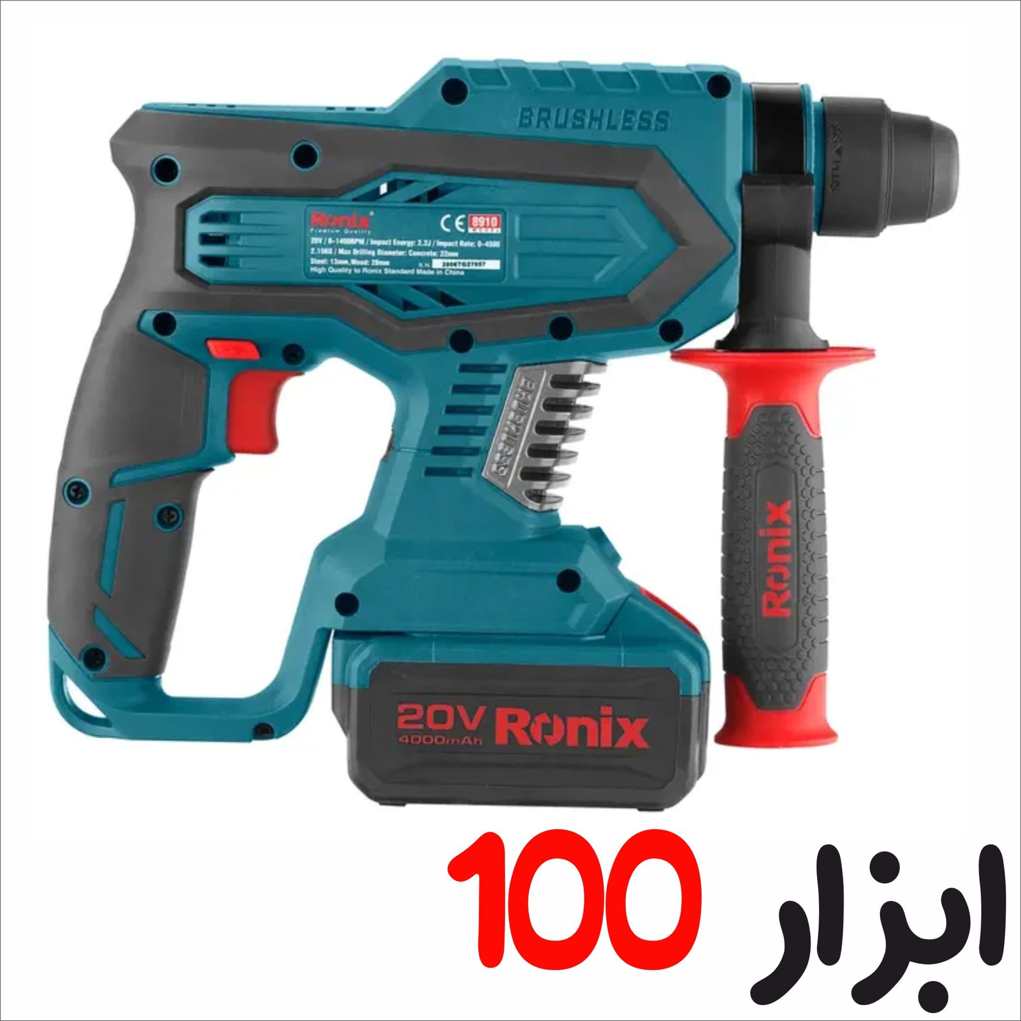 بتن کن شارژی 20 ولت رونیکس مدل 8910 — تصویر ۷