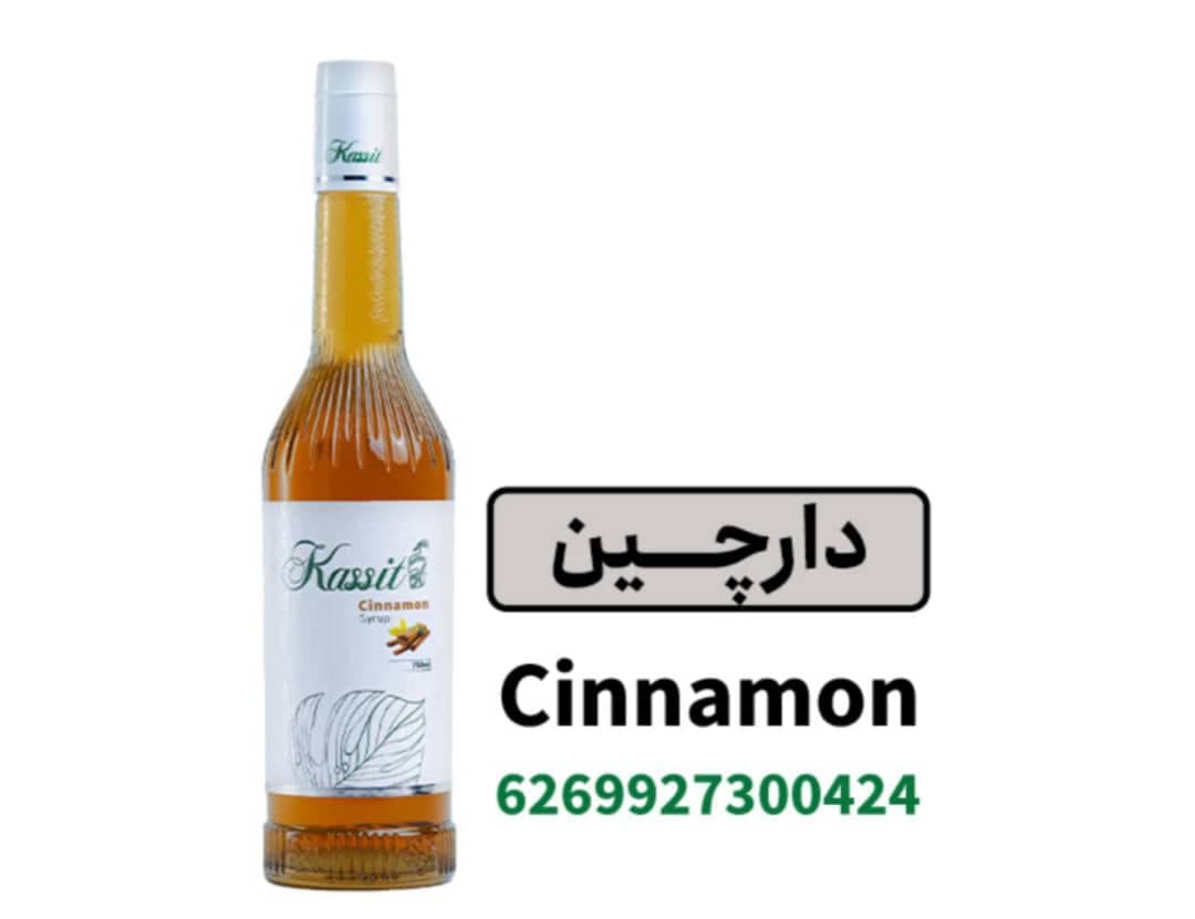 سیروپ دارچین — تصویر ۲