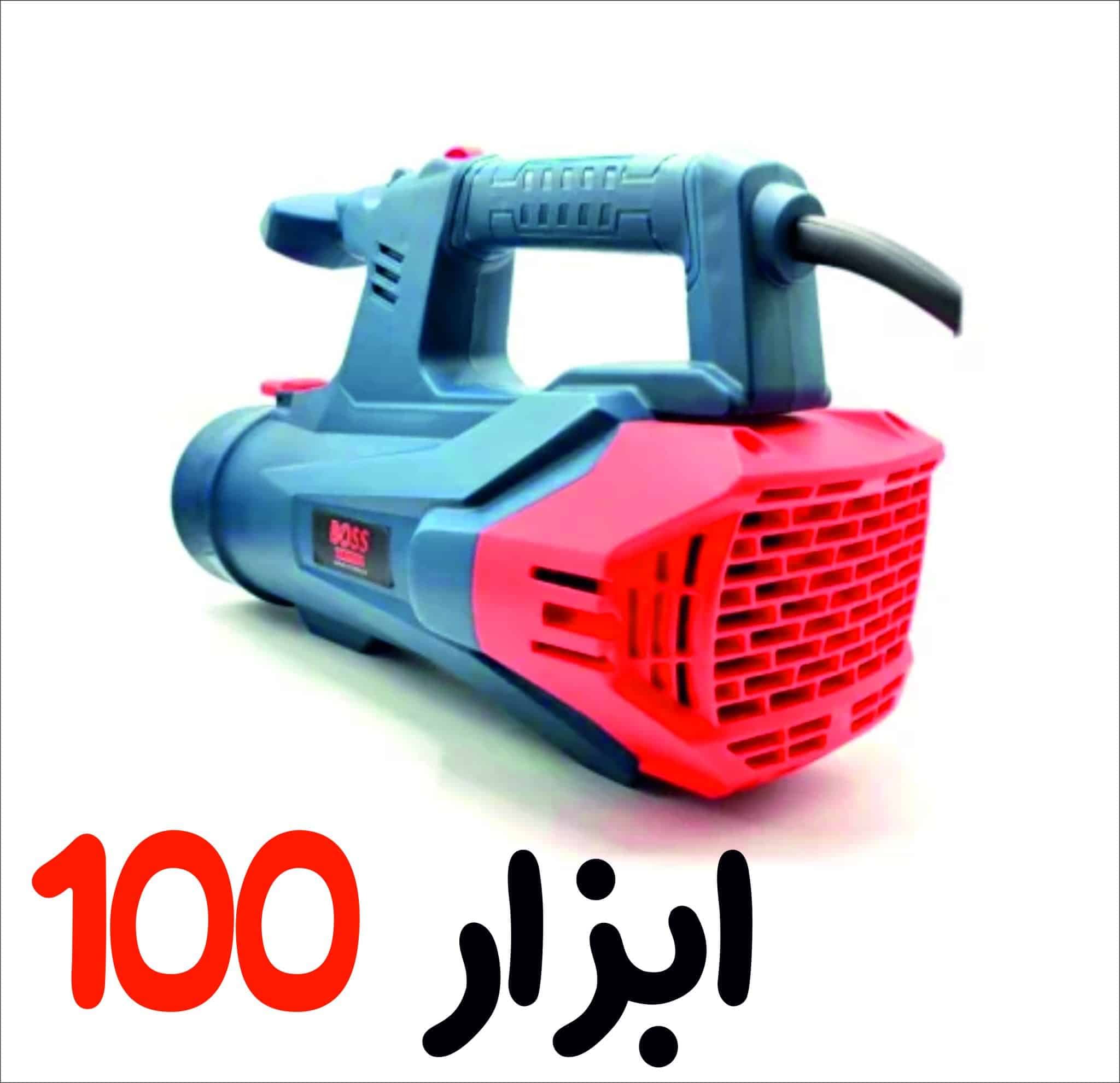 بلوور و خزان روب (برگ جمع کن) برقی باس مدل 9801