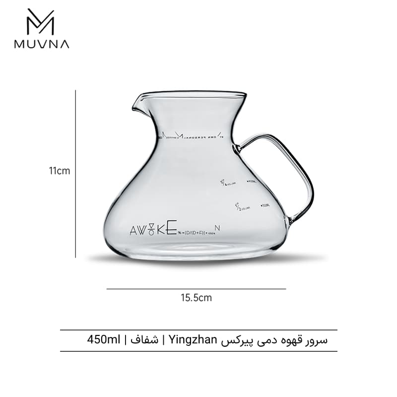 سرور قهوه دمی Muvna مدل Yingzhan 450ml هفت رنگ — تصویر ۳