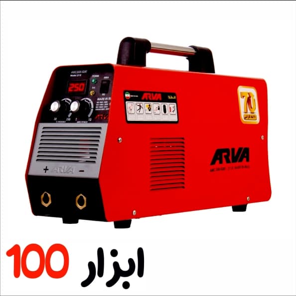 اینورتر جوشکاری آروا (ARVA) 250آمپر مدل 2115