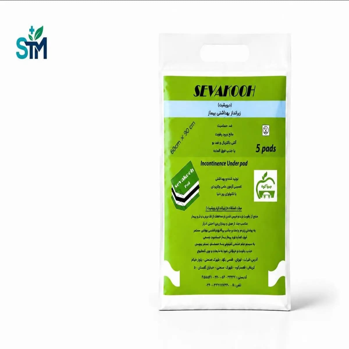 زیرانداز بیمار یکبار مصرف سواکوه (بسته ۵ عددی)