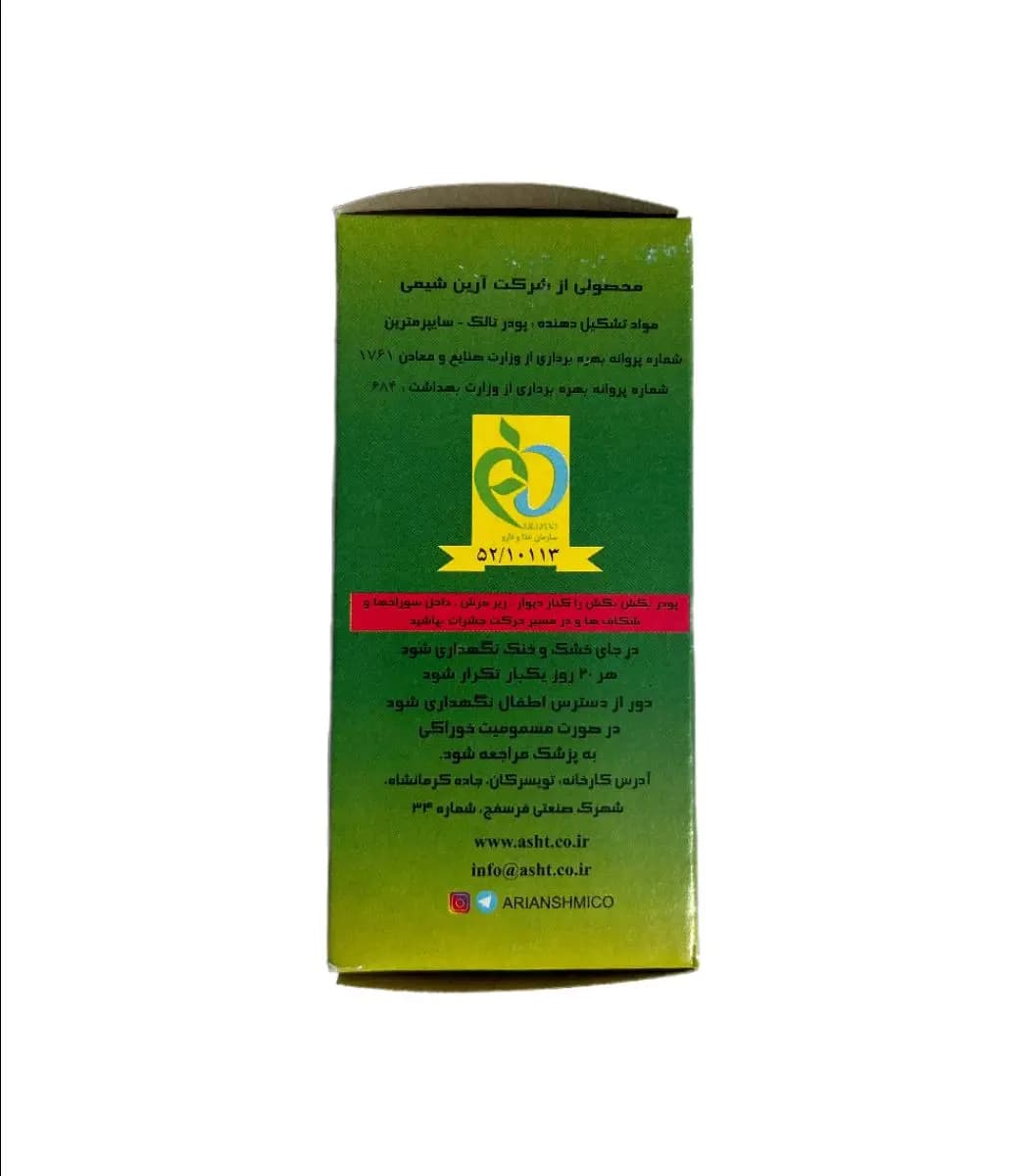 پودر حشره کش بکش بکش