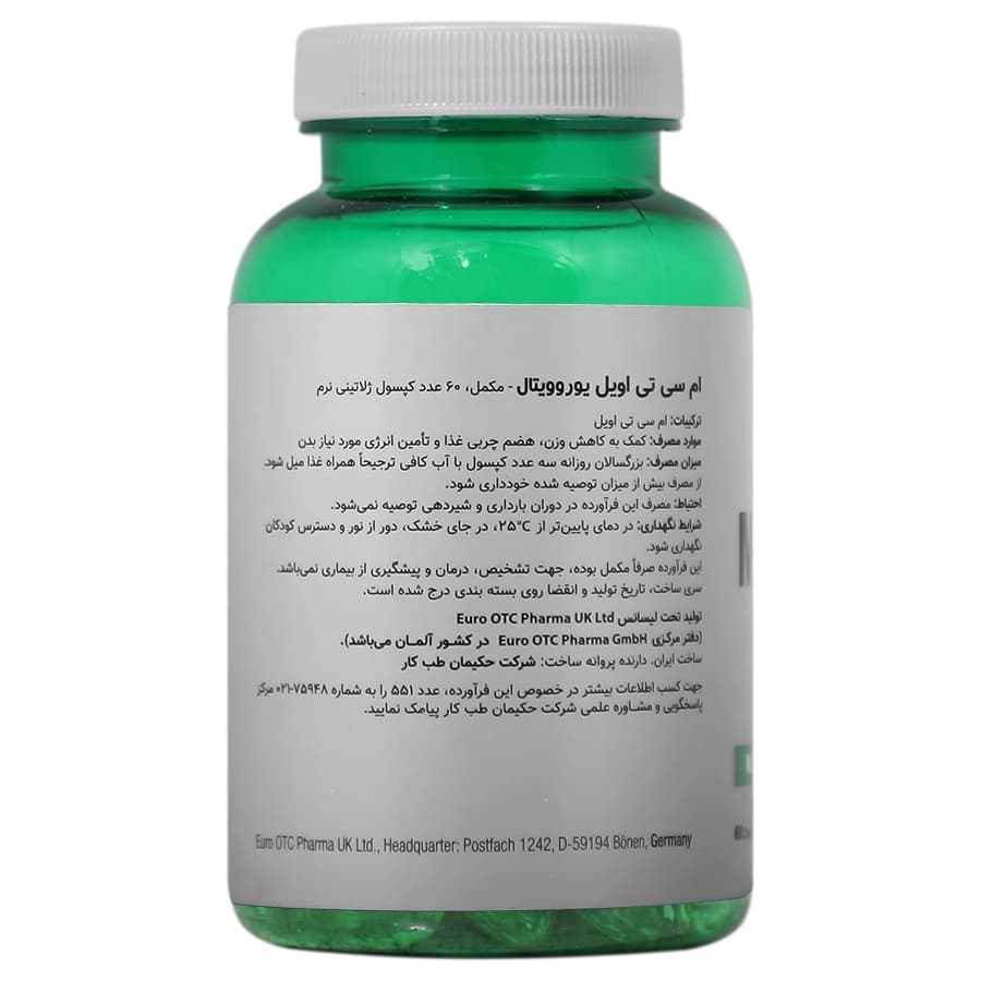 ام سی تی اویل 1000 میلی گرم / MCT Oil Eurho Vital — تصویر ۴