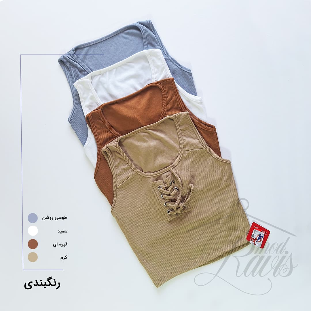 تاپ کراپ جلو پرچ و بند