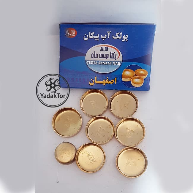 پولک آب کامل پیکان اسپادان اصفهان